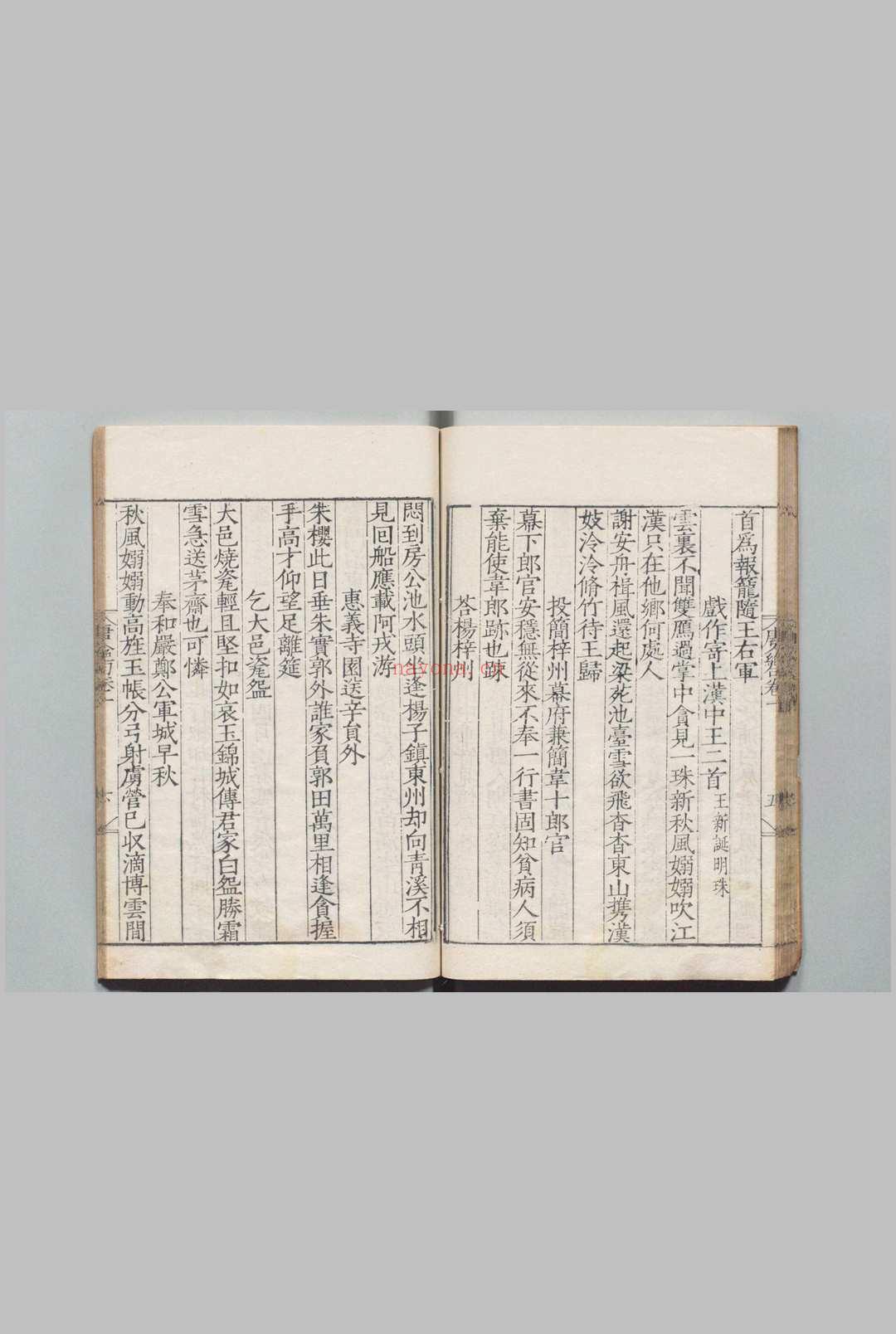 万首唐人绝句 七言75卷 洪迈(宋)刊本 ,明 , 德星堂