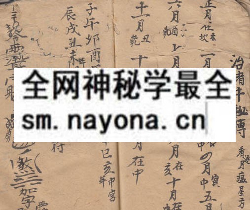 罗汉雪山法本  （原书）