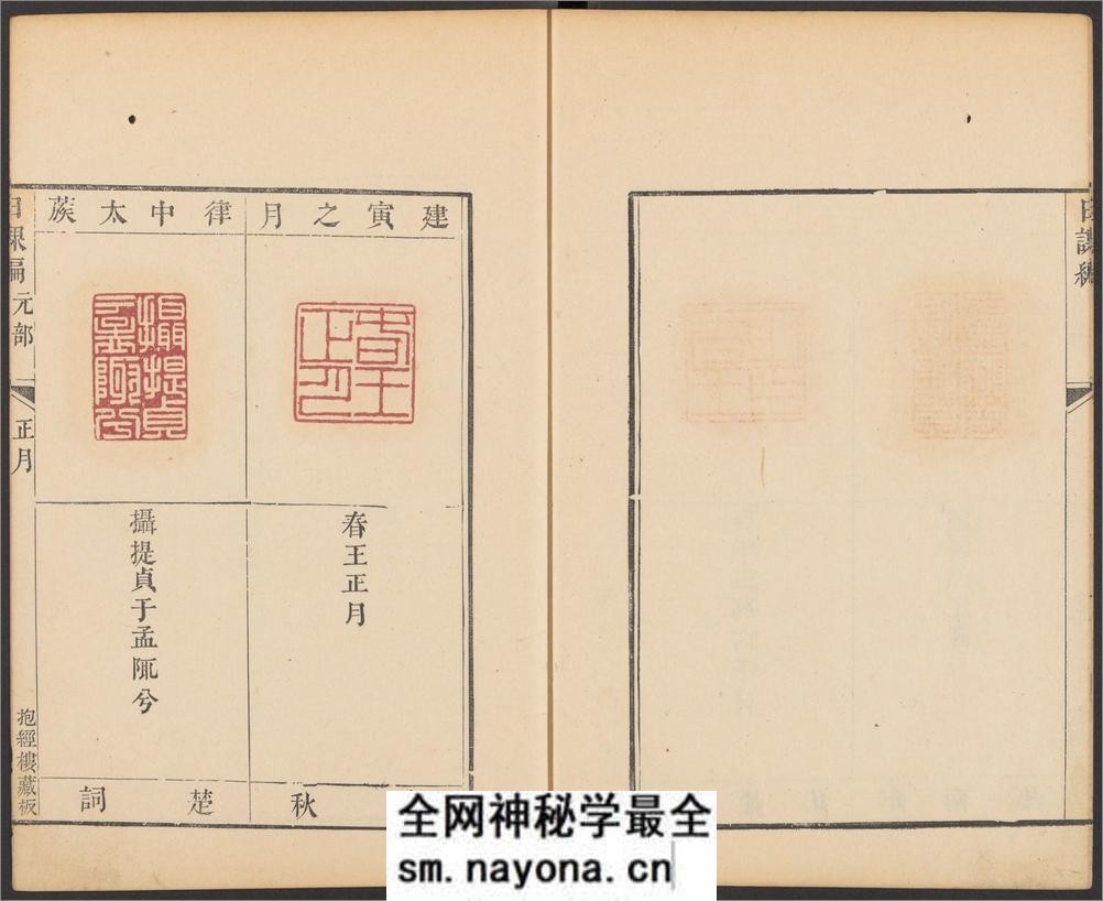 抱经楼日课编.四部.清.卢登焯篆刻.四明卢氏抱经楼藏板.清乾隆四十六年钤印本 - 第11页预览图