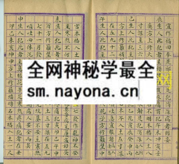 1742903218610350.jpg 犯书序 (电子版)