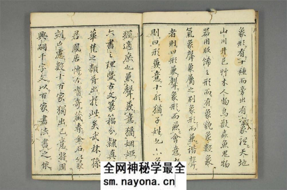 (清)孙枝秀编历代圣贤篆书百体千文 - 第6页预览图