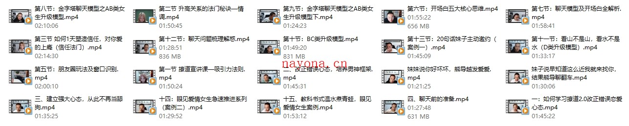 七分学堂《撩道2.0》