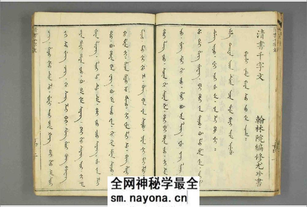 篆书百体千字文 - 第16页预览图