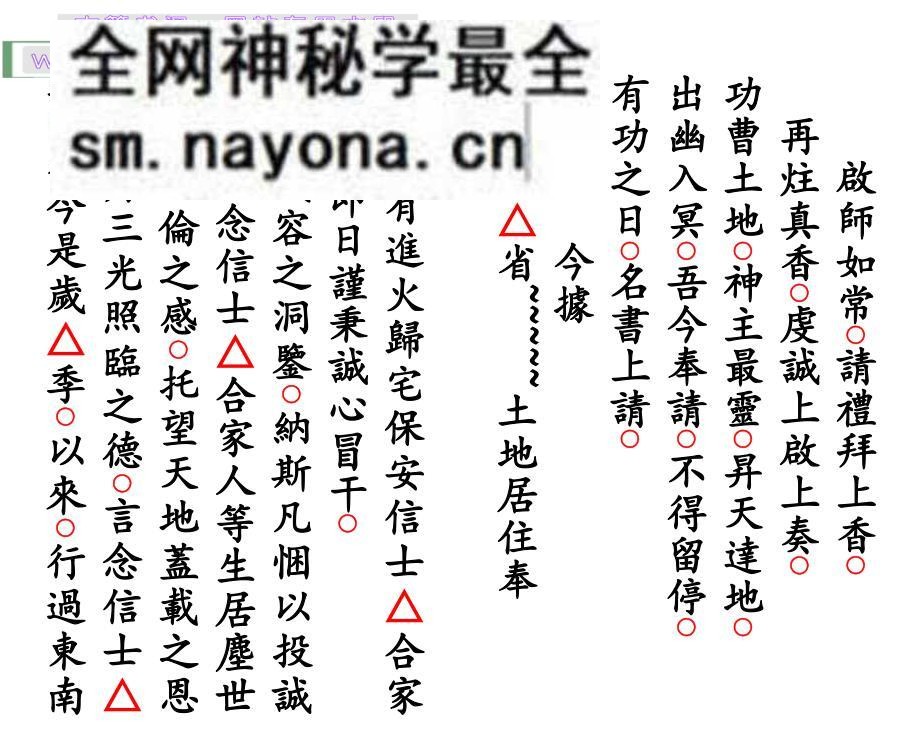 《入宅安位归火科》