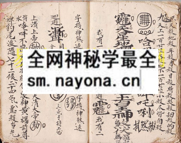风水修符诀  （原书）
