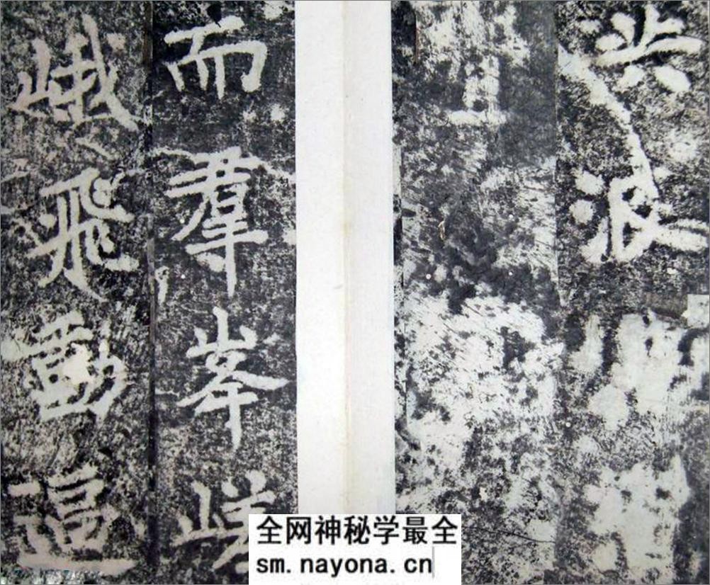 (唐)李邕楷书端州石室记 - 第10页预览图