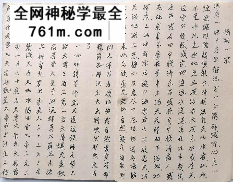 [茅山] 《茅山夜教科书》pdf