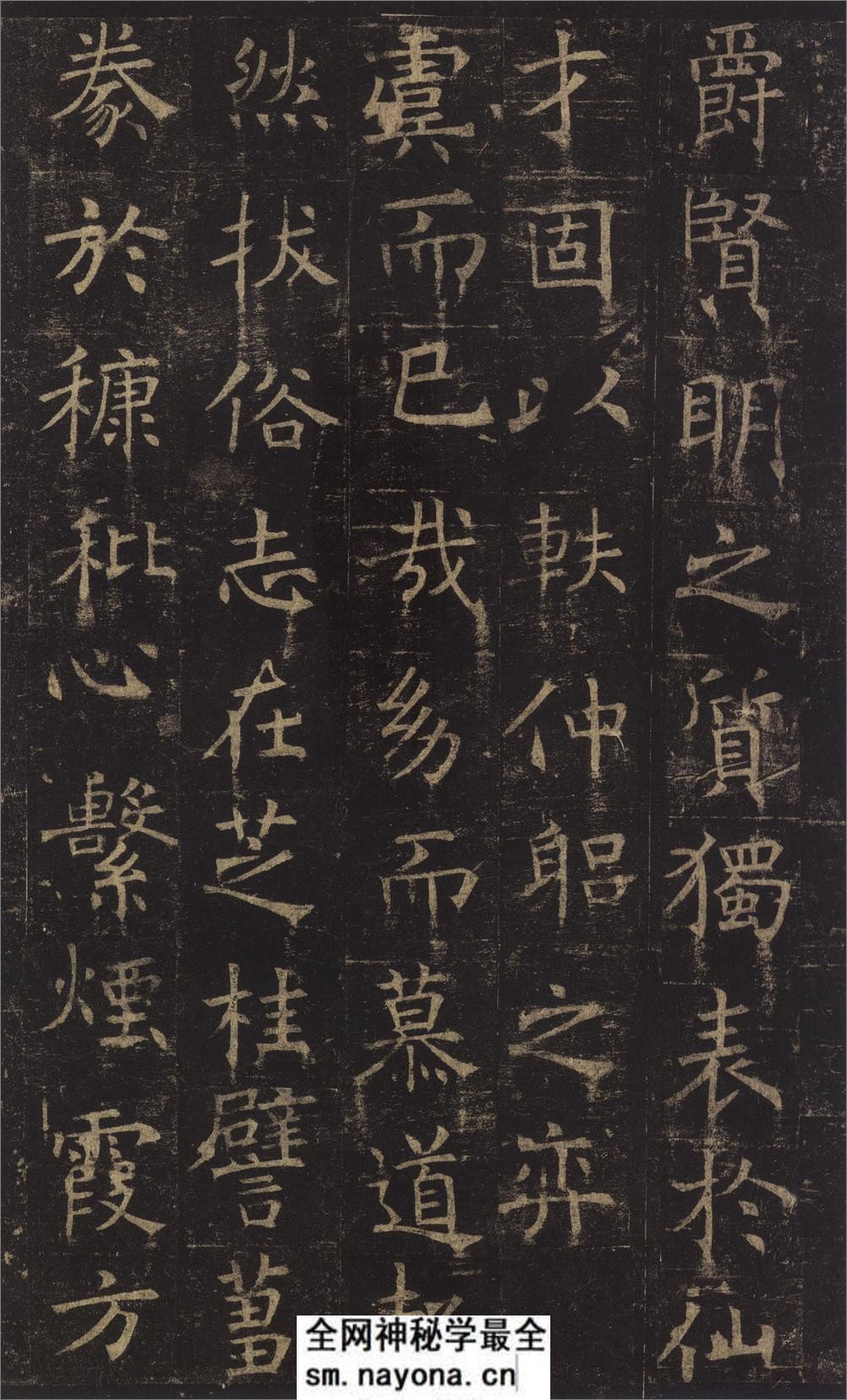 (唐)褚遂良楷书孟法师碑铭 - 第6页预览图