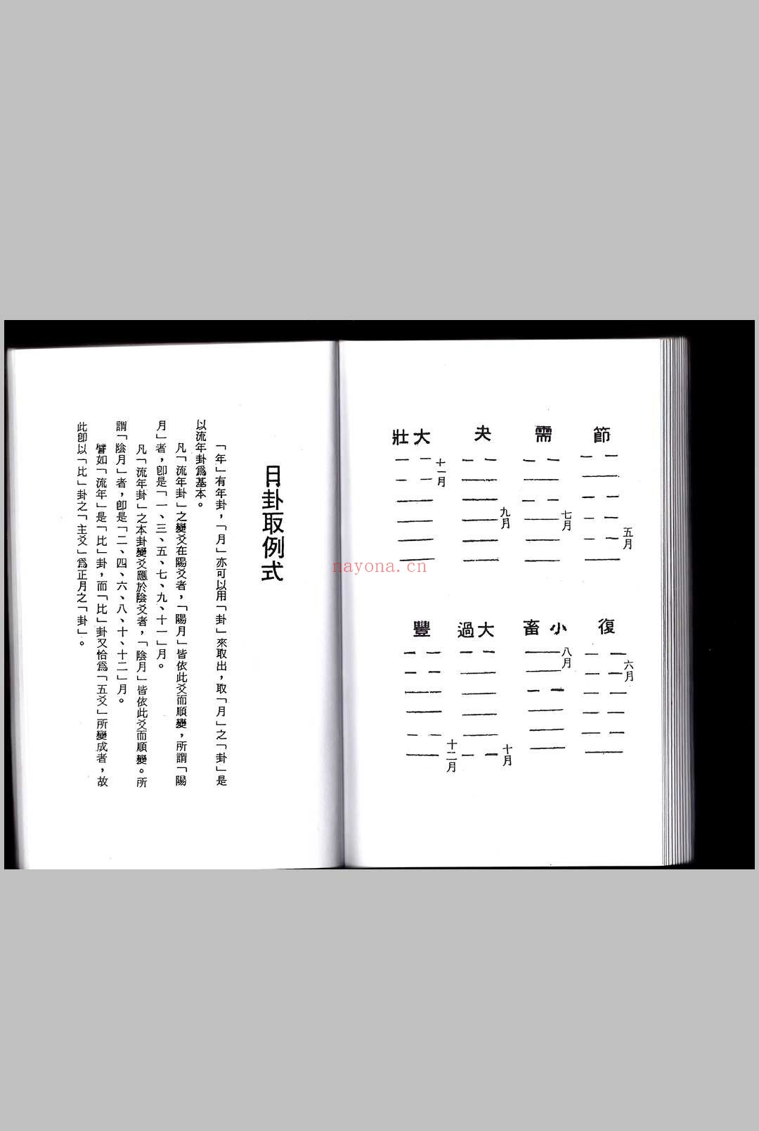 《铁板诀》