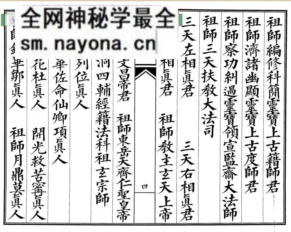 《启师科》