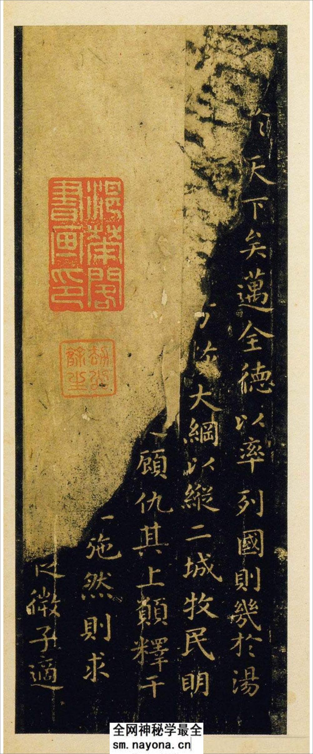 王羲之《乐毅论》 - 第3页预览图