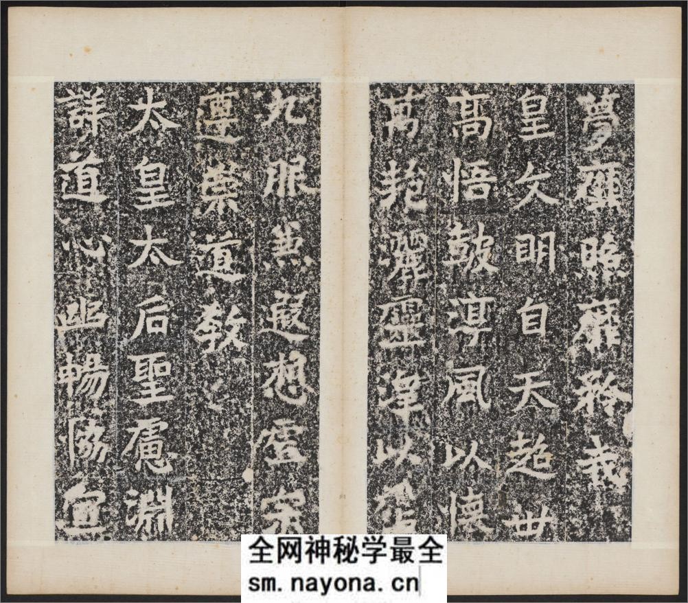 大代宕昌公晖福寺碑.北魏太和12年刻.民国拓本 - 第14页预览图