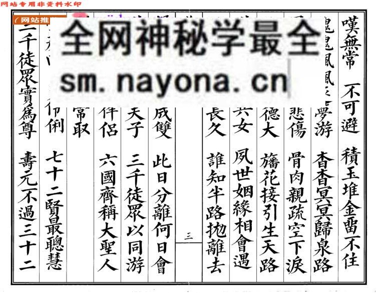 《散花文》