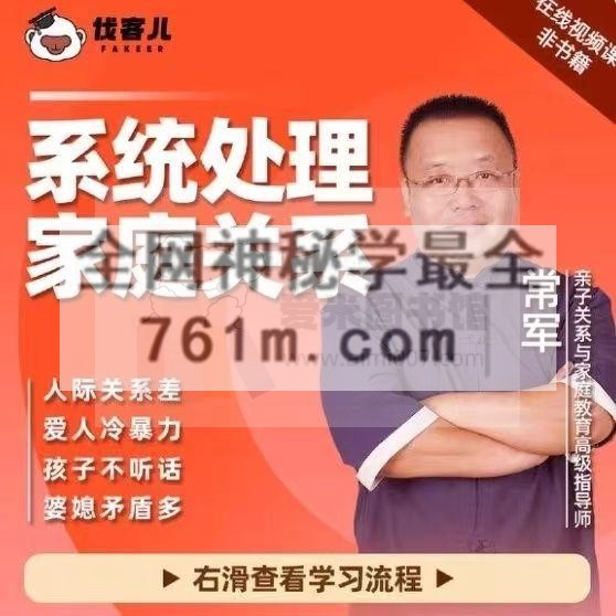 常军 合集