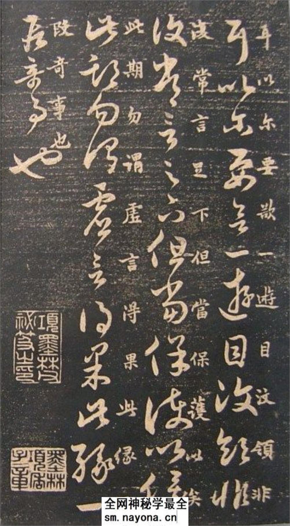 (宋)米芾临十七帖 - 第12页预览图