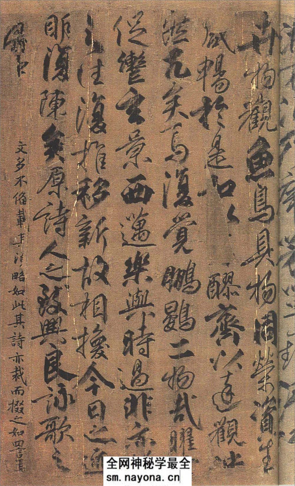 (唐)柳公权行书兰亭诗(兰亭八柱第四) - 第10页预览图