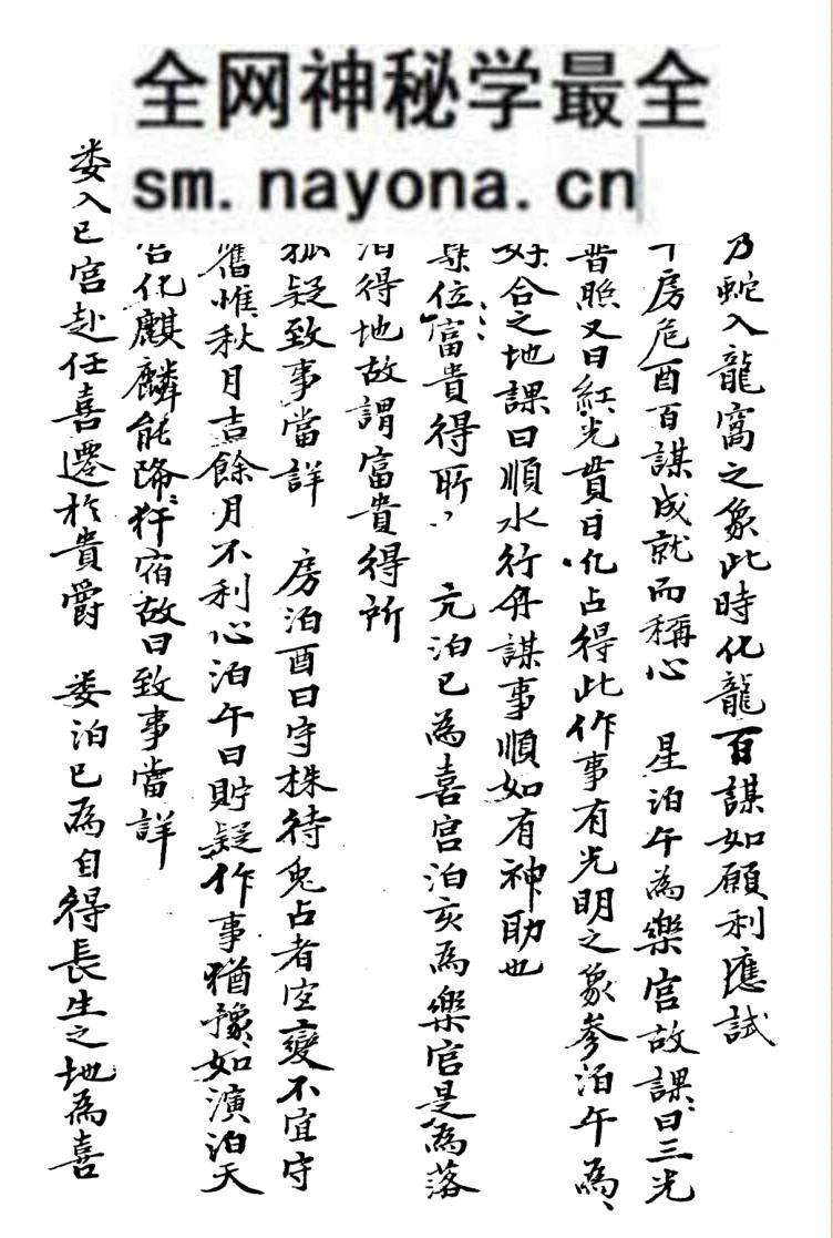 《禽星易见》