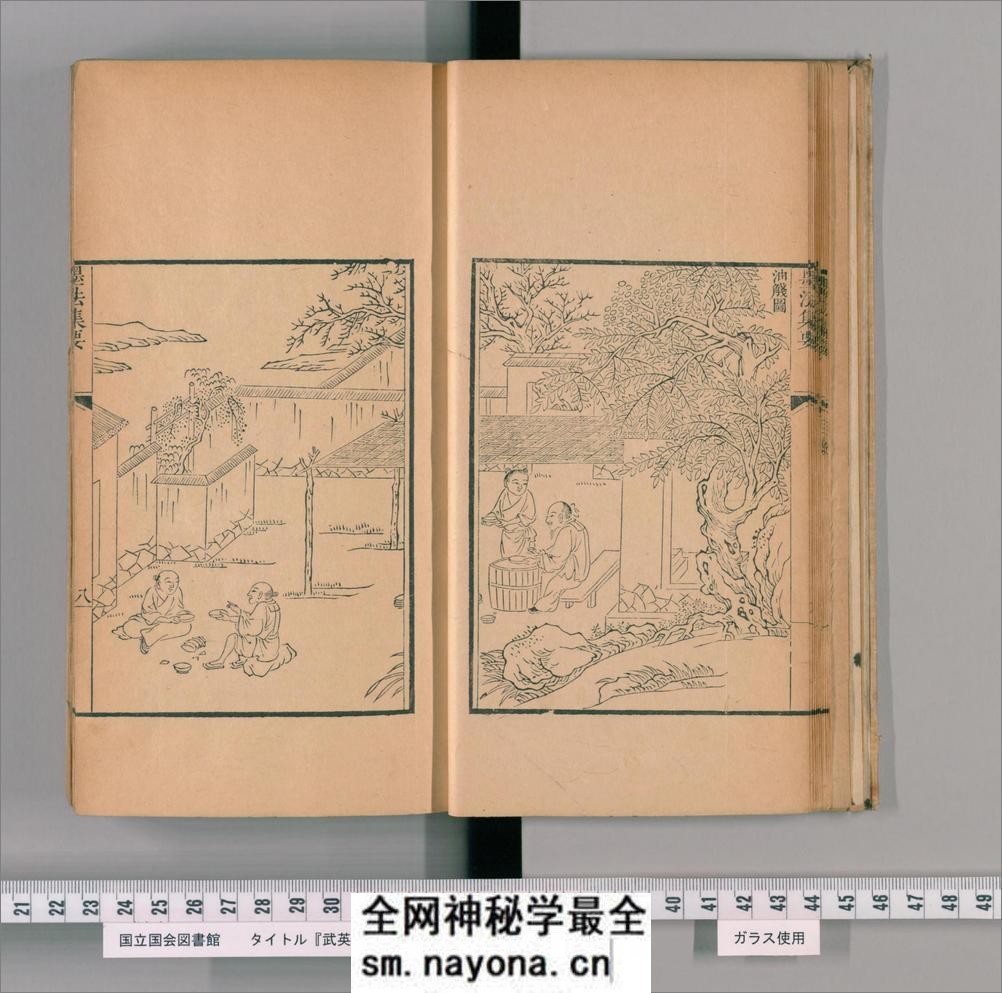 墨法集要.1卷.明沈继孙撰.清乾隆时期.武英殿聚珍版 - 第13页预览图