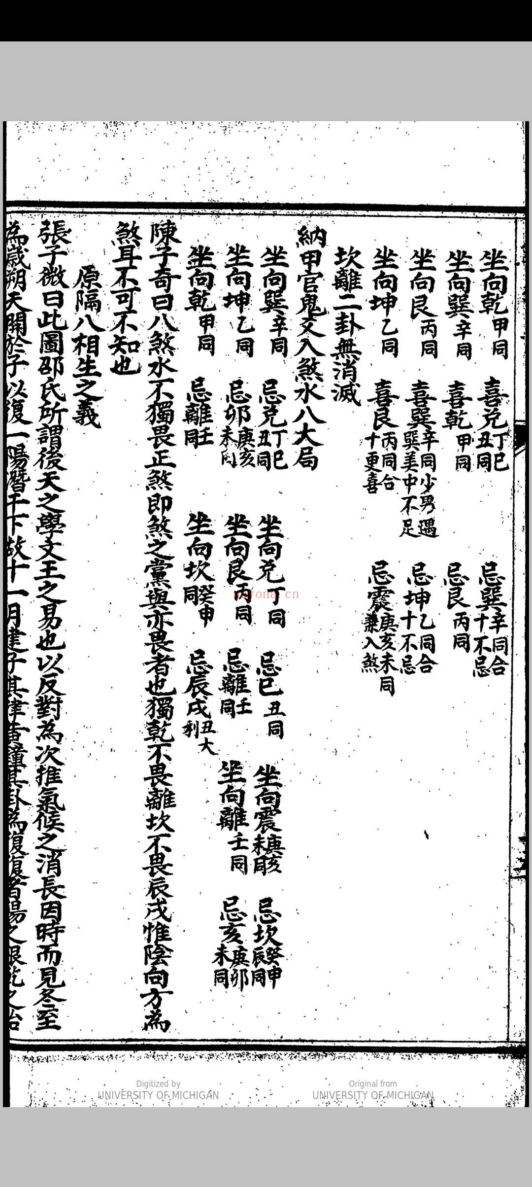 地理四弹子