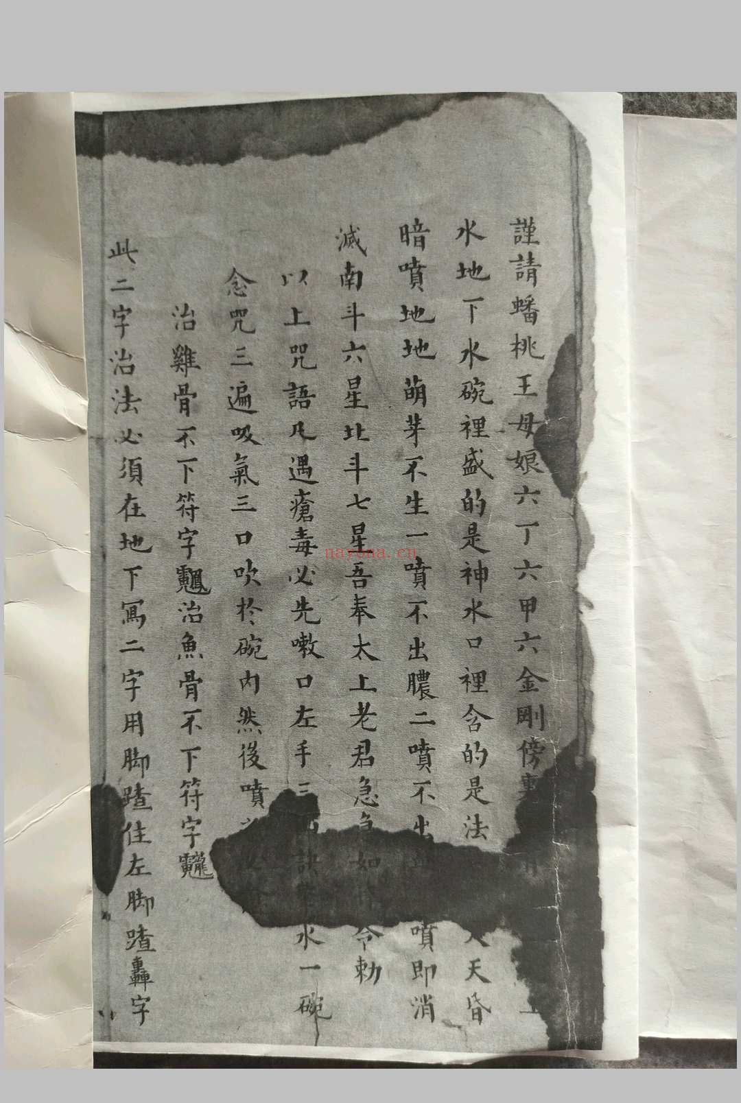 救命神法