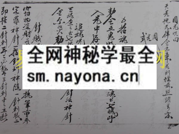 符法通灵   (电子版）