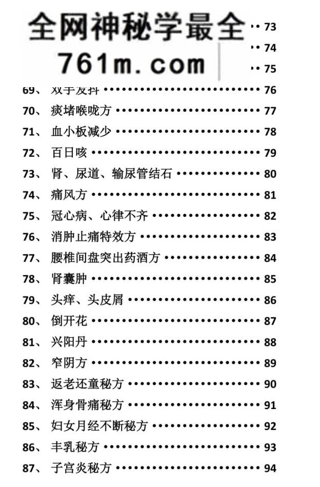 【家传一百零一方】百度网盘