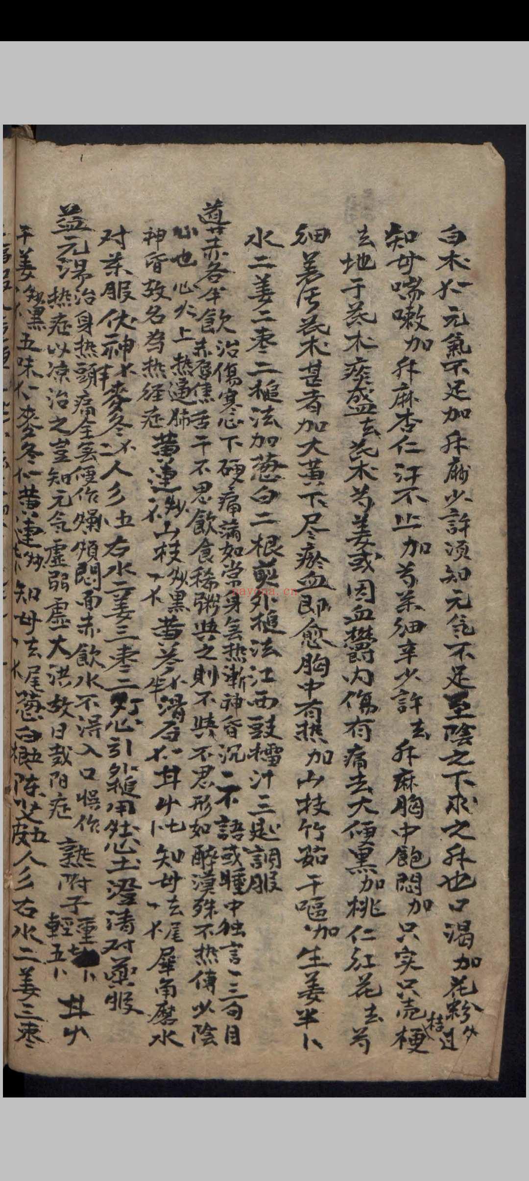 杂抄医书 , 1900
