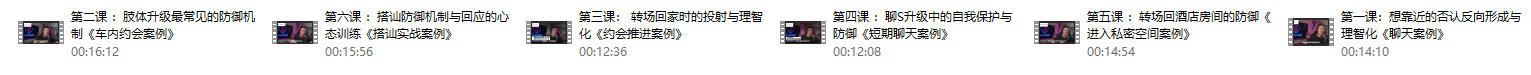 《实战的防御机制》瑞恩+良叔版