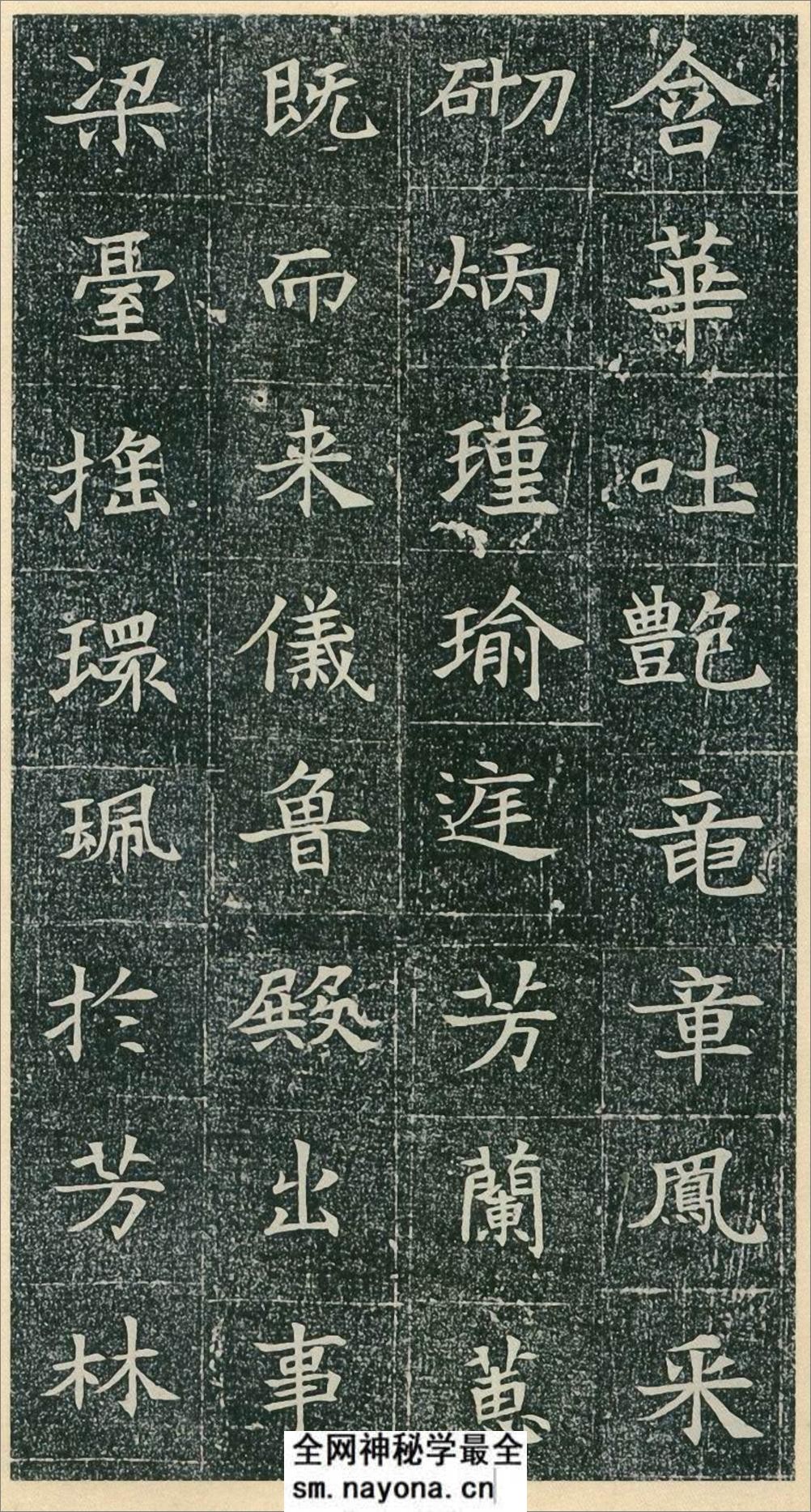 《董美人墓志》-隋志小楷第一 - 第3页预览图