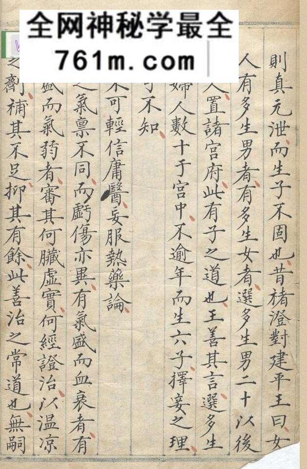 《求嗣捷径简易全书》