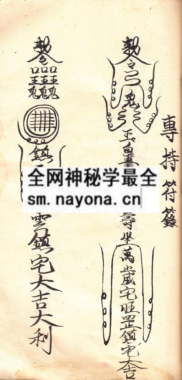 鲁班书（蔺万能）  （原书）