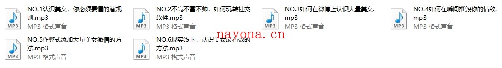 但丁《如何收集更多美女的微信》