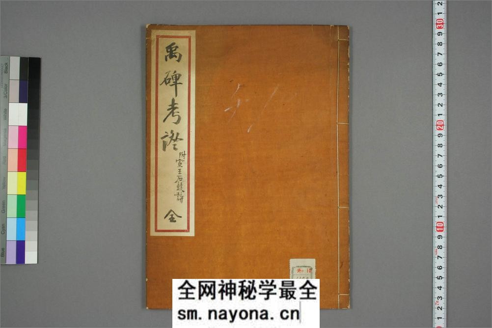 琅邪代酔编.巻之9.张鼎思.撰 - 第1页预览图