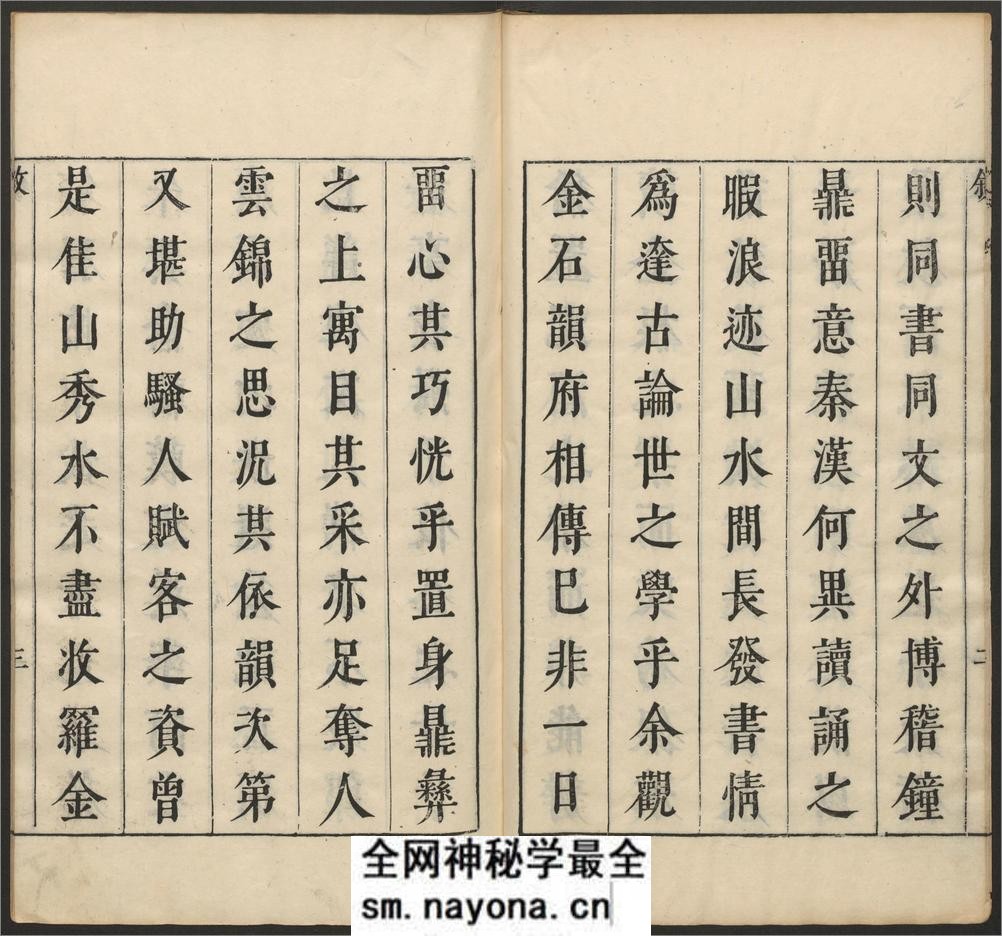 金石韵府.五卷.明.朱云撰.明崇祯十三年漳溪林树声刊朱墨套印本 - 第17页预览图