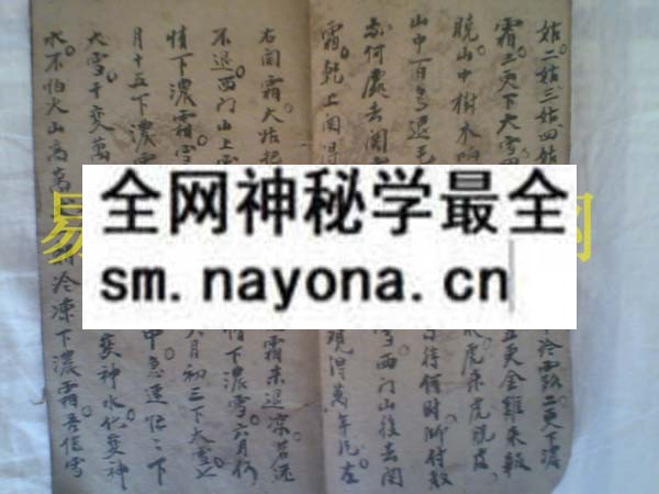 符书(梅山法)   (电子版）