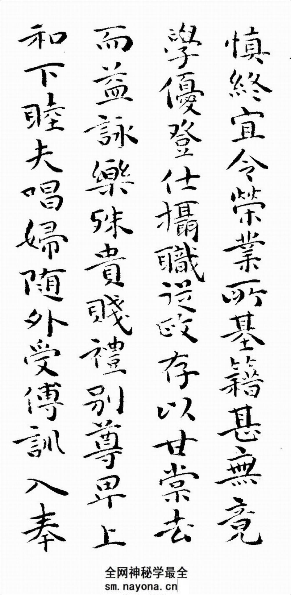 《千字文》祝允明_楷书 - 第7页预览图