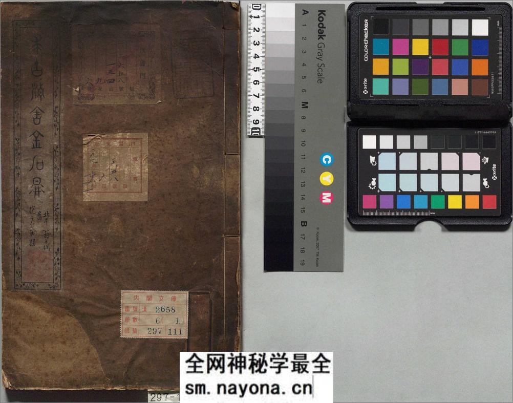 求古精舍金石图.四卷.清.陈经编.清嘉庆二十三年说剑楼刊本 - 第1页预览图
