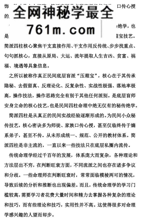《不看旺衰速断四柱》正吉居士,百度网盘