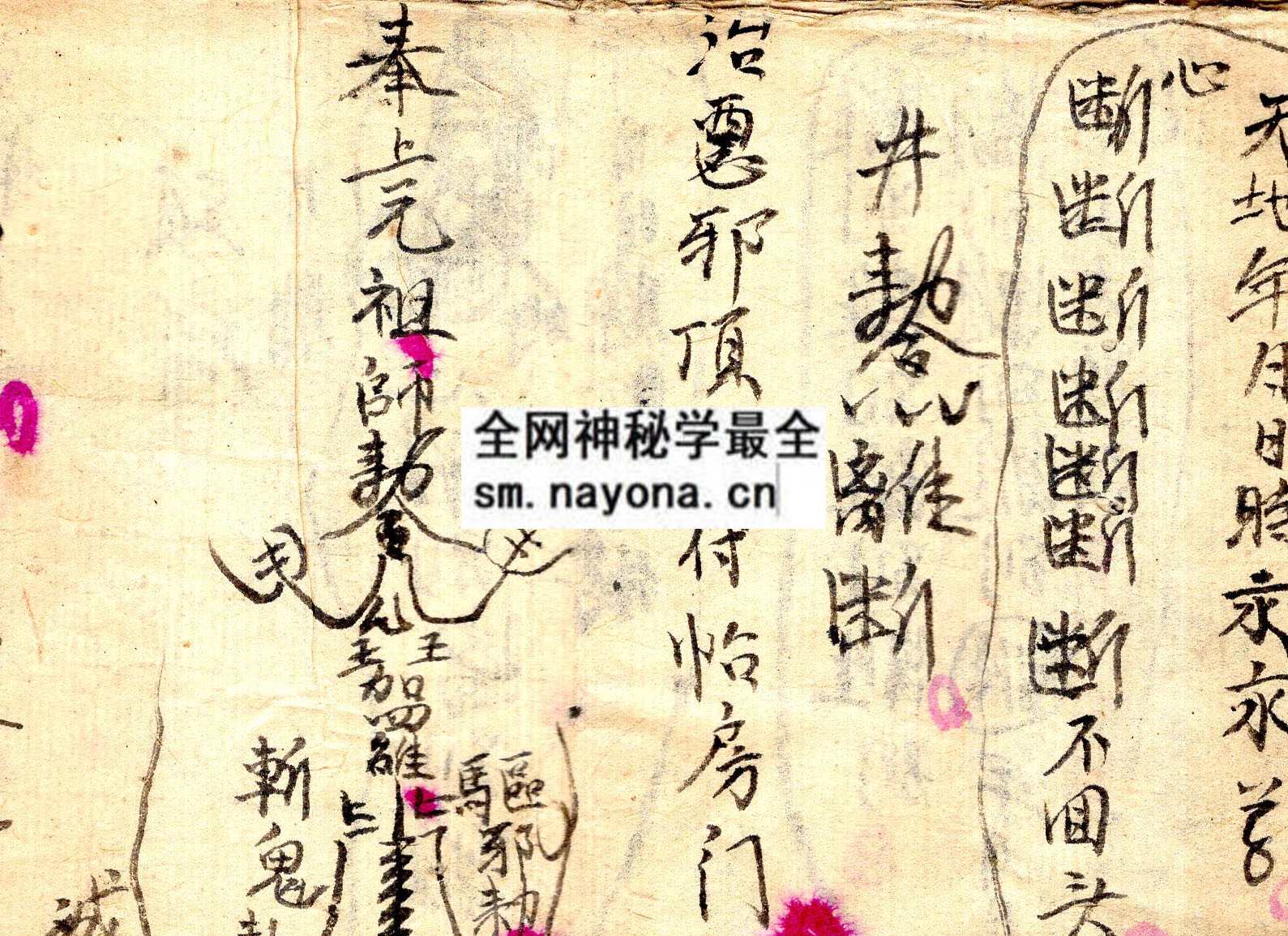 1753092988713639.jpg 茆山法传 (原书)