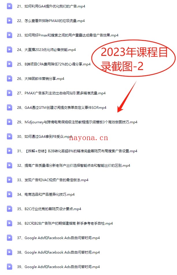 2026同款孙谦.谷歌优化师部落内部VIP实战教程|价值4999元全网独家解码（官方报名版本）【@034】
