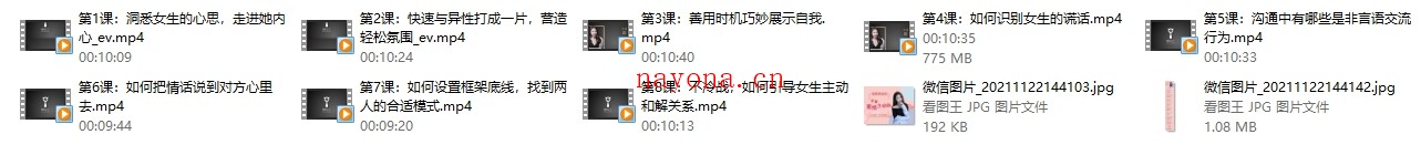 最绅士《高情商话术，掌握爱情主动权》