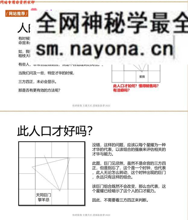 依婷紫微斗数2022取像课文档资料
