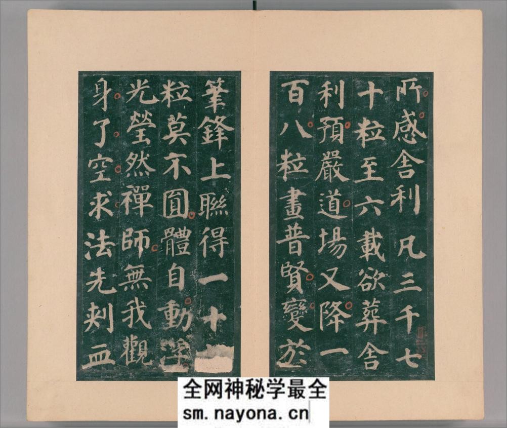 大唐西京千福寺多宝佛塔感应碑.唐颜真卿书.清嘉庆21年应让跋.明拓本 - 第19页预览图