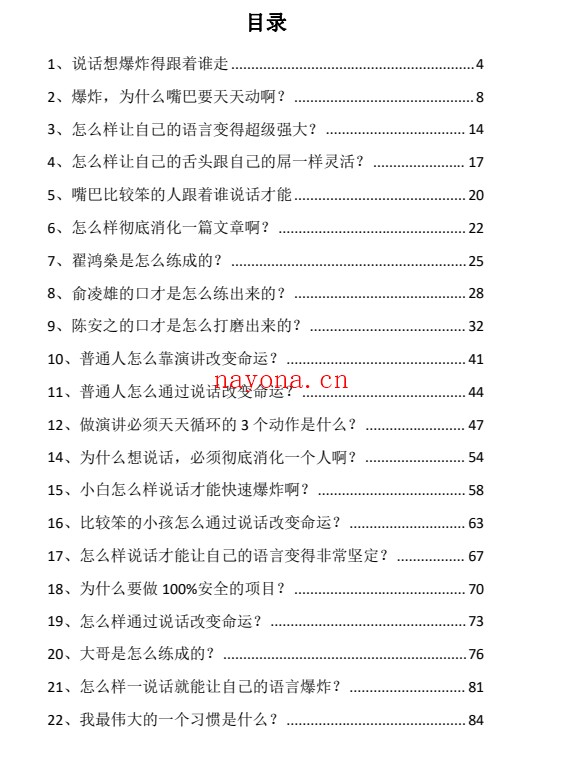 情感破局指南PDF