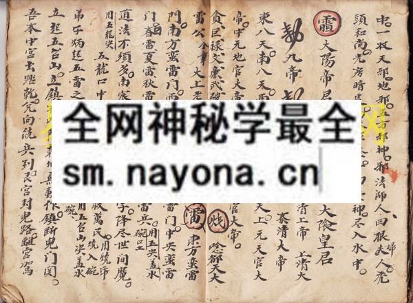 1742899863196816.jpg 法符密旨 (原书)
