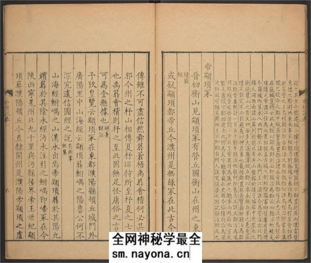 石柱记.五卷.颜真卿撰.朱彜尊补.郑元庆笺释.清康熙年刊本 - 第19页预览图