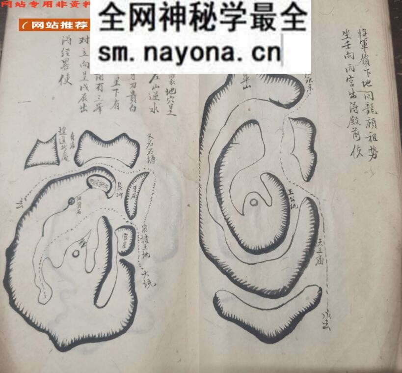 《司马神仙钳地记》
