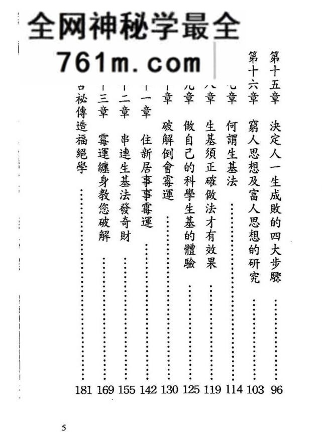 吴上云《能旋转命运乾坤 破解霉运》
