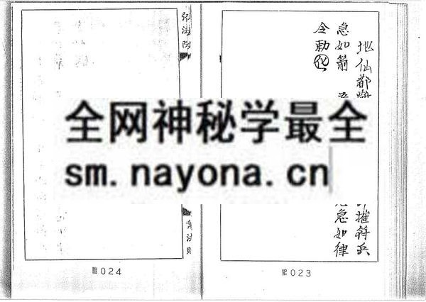 弘法院闾山法本（只售电子版）