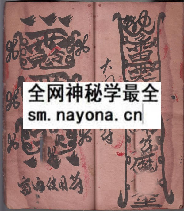 1753093466549768.jpg 茅山处师教 (原书)